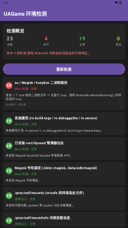 UAGame���1.0 �豸�����������н�ͼ