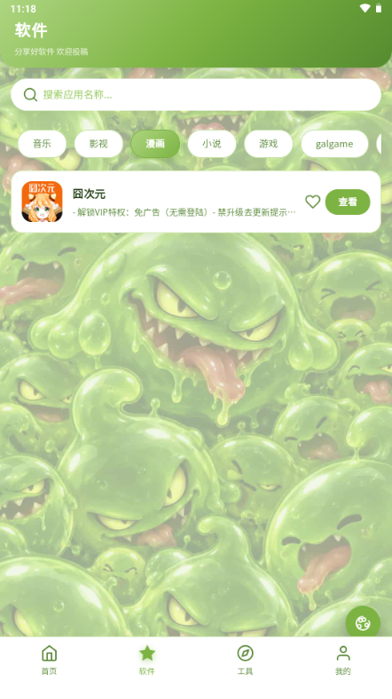 SLIME���������°汾����v1.0.23��Ѱ����н�ͼ