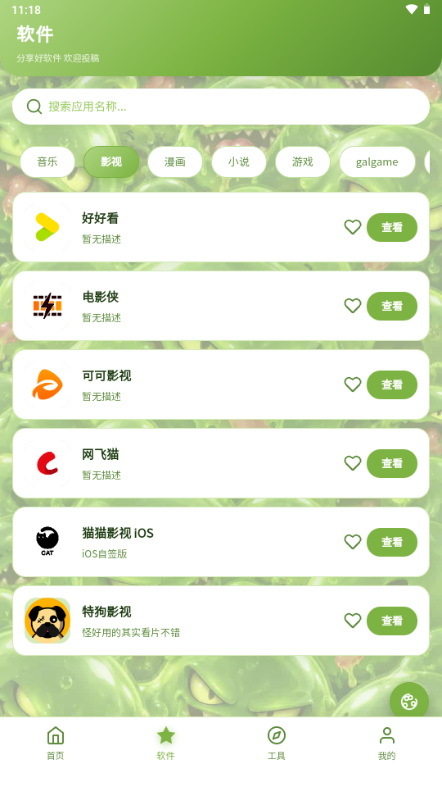 SLIME���������°汾����v1.0.23��Ѱ����н�ͼ