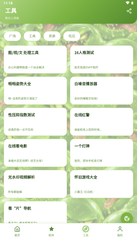 SLIME���������°汾����v1.0.23��Ѱ����н�ͼ