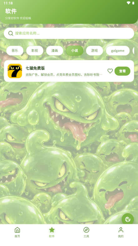 SLIME���������°汾����v1.0.23��Ѱ����н�ͼ