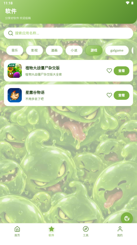 SLIME���������°汾����v1.0.23��Ѱ����н�ͼ