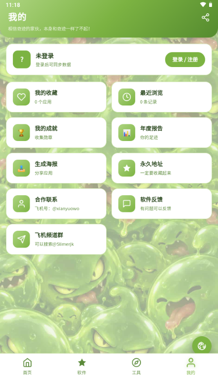 SLIME���������°汾����v1.0.23��Ѱ����н�ͼ