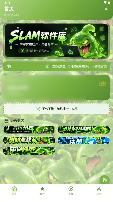 SLIME���������°汾����v1.0.23��Ѱ����н�ͼ
