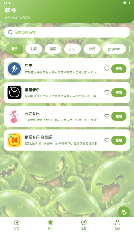 SLIME���������°汾����v1.0.23��Ѱ����н�ͼ