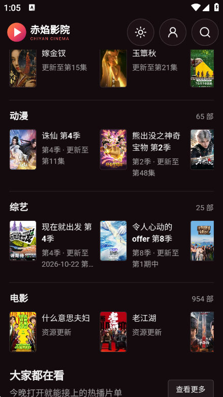 ����ӰԺ1.2.2 ��Ѱ����н�ͼ