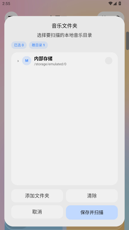 RawSMusic1.0.27-release �������ֲ��������н�ͼ