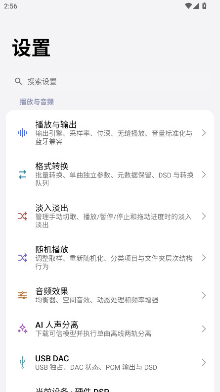 RawSMusic1.0.27-release �������ֲ��������н�ͼ