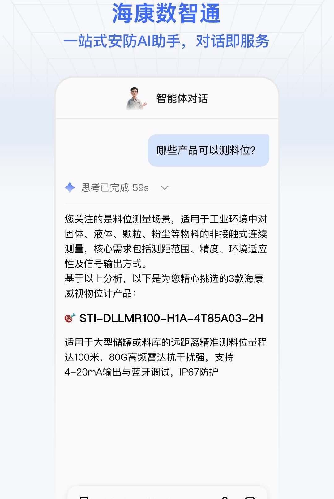 ��������ͨ3.0.0 �ٷ������н�ͼ