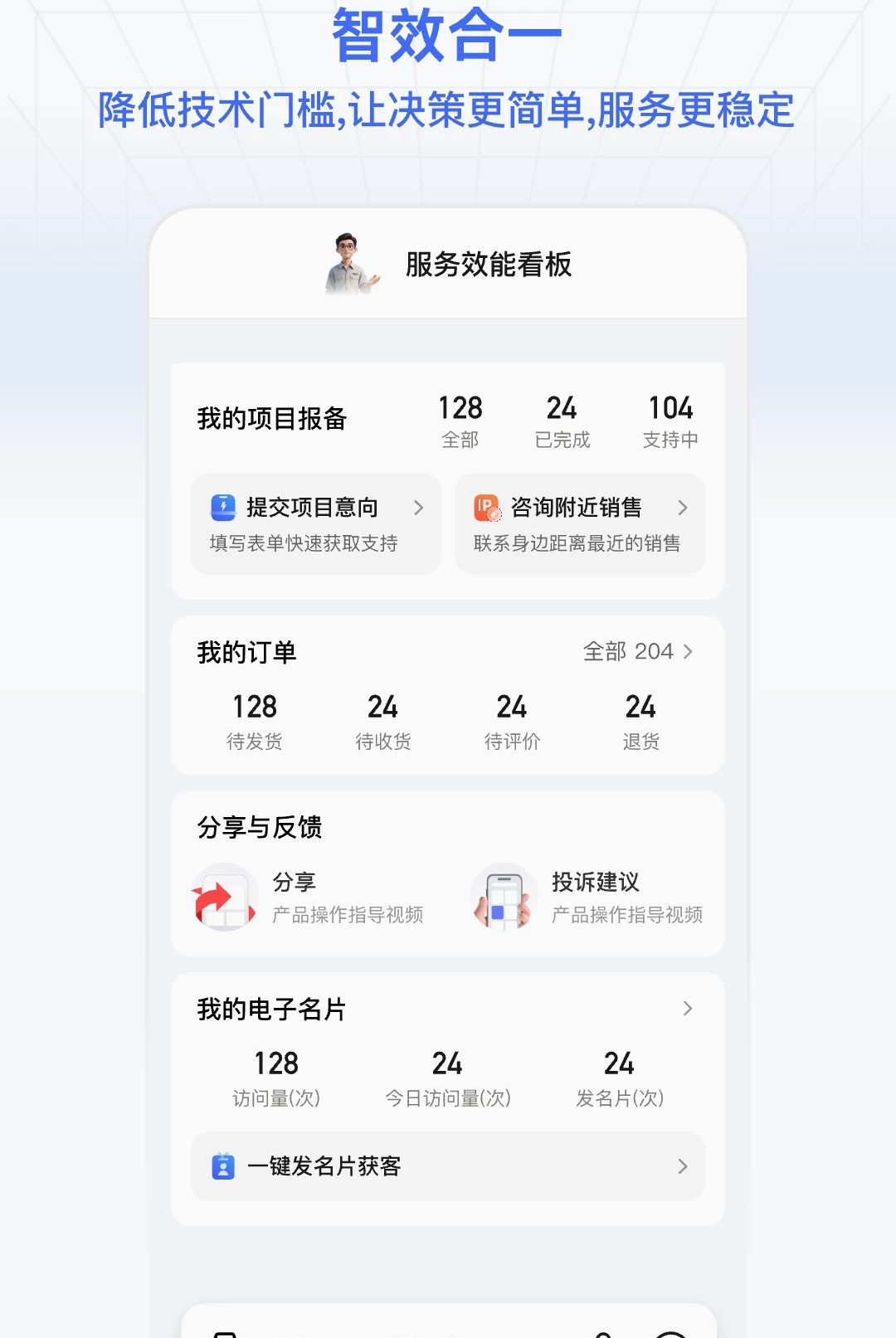 ��������ͨ3.0.0 �ٷ������н�ͼ