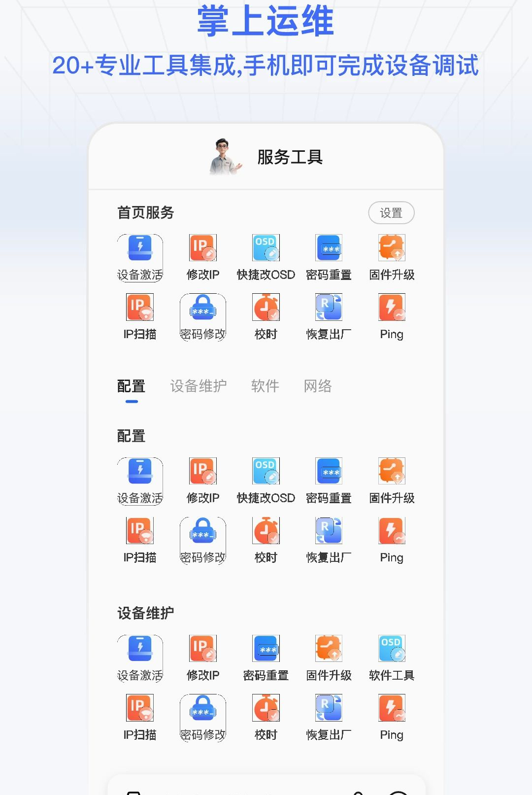 ��������ͨ3.0.0 �ٷ������н�ͼ