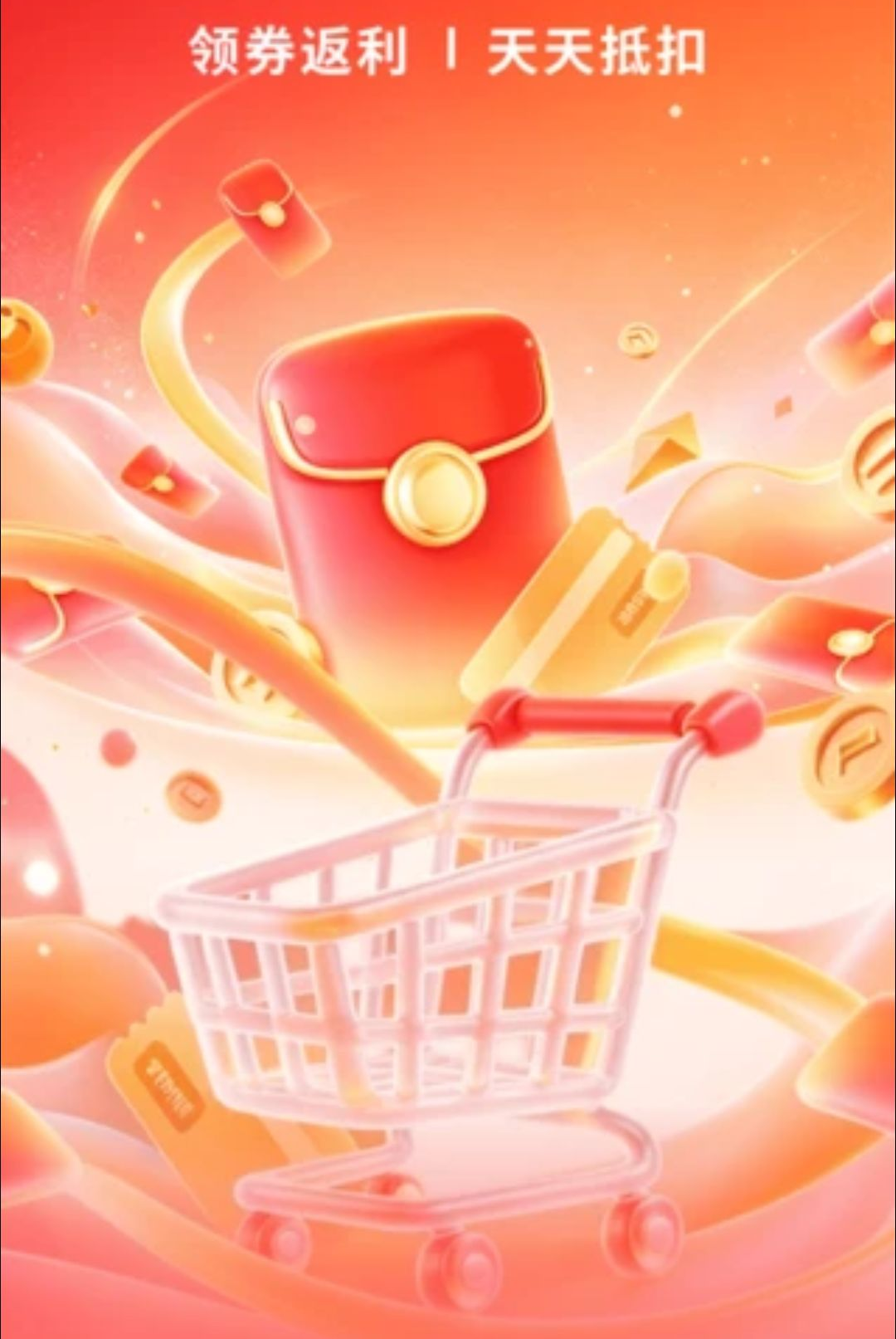 ��ȯ�Żݻ�ʡ��1.0.2 �ٷ������н�ͼ