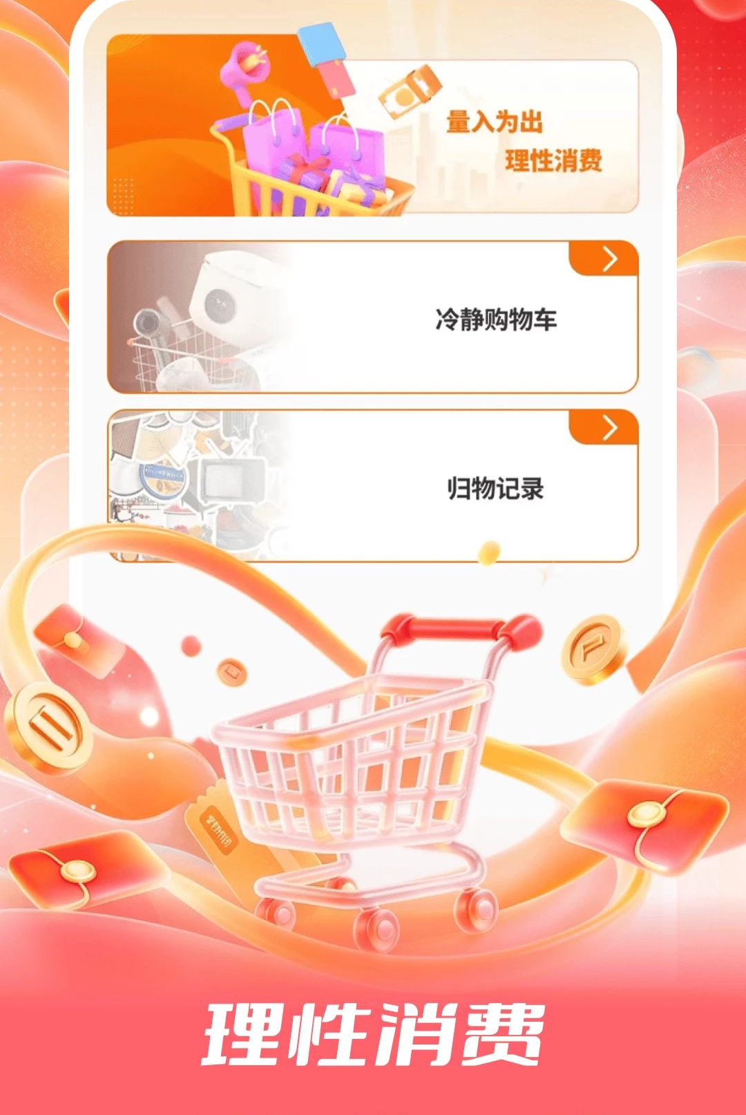 ��ȯ�Żݻ�ʡ��1.0.2 �ٷ������н�ͼ