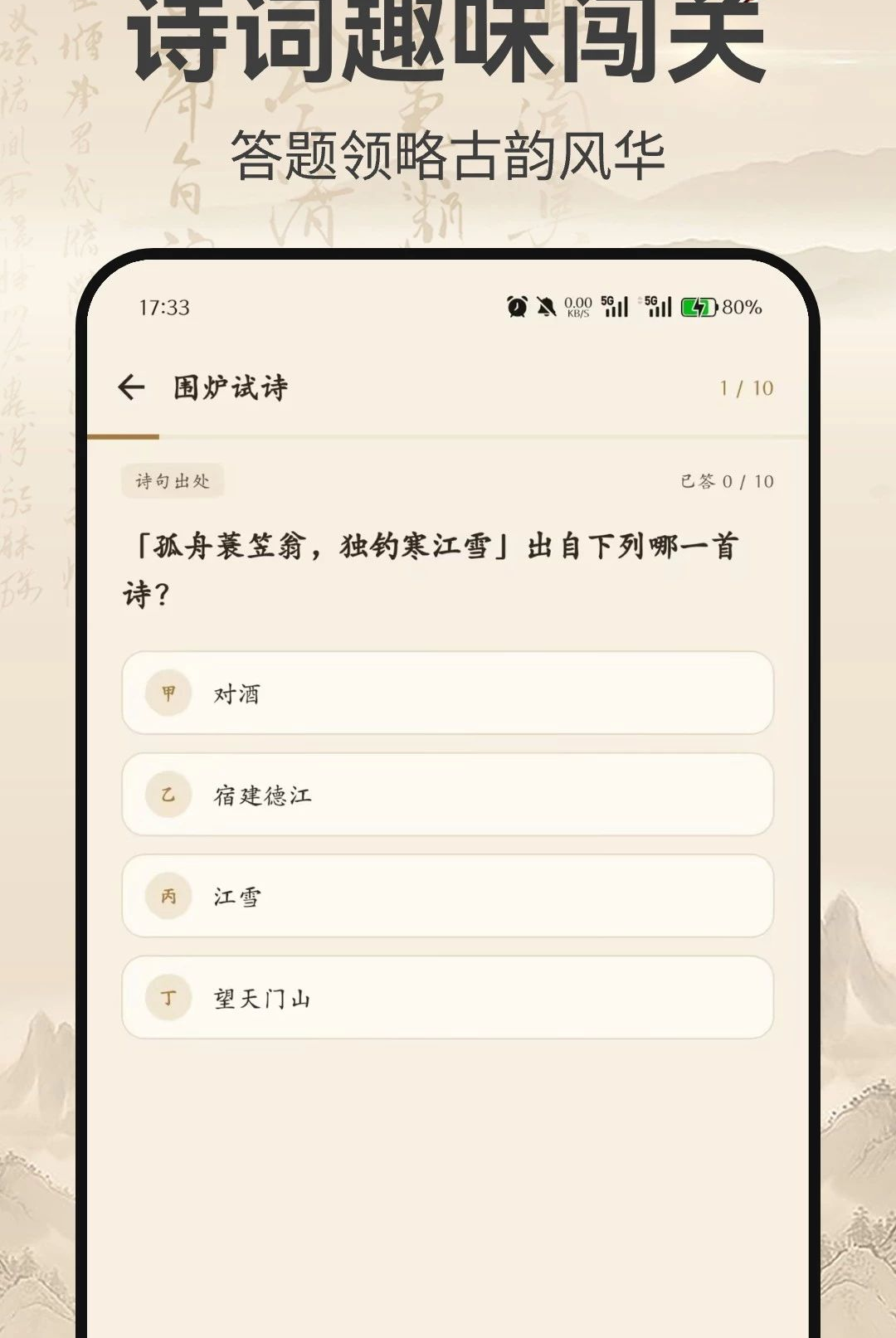 Χ¯ʫ��1.0 ��ʫ�ʼ��Ͱ����н�ͼ