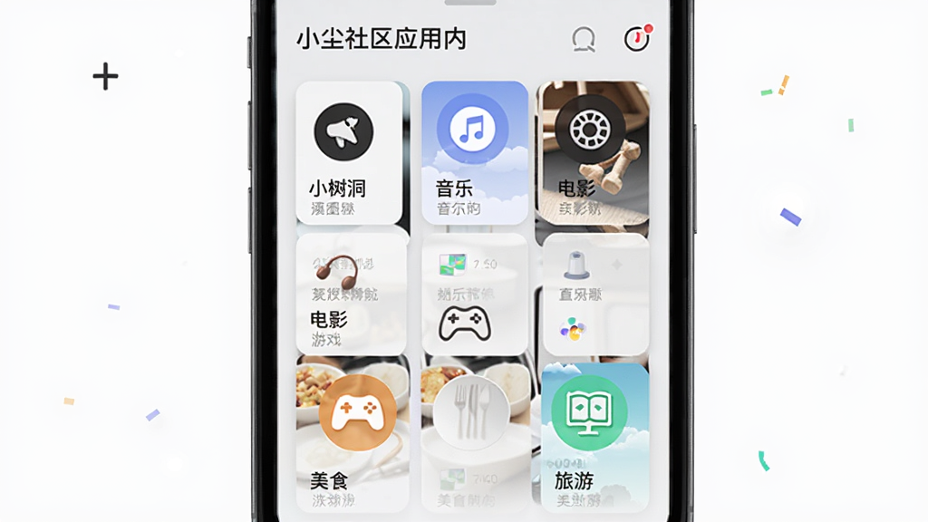 С������Ӧ������ȤȦ��ҳ�棬����Ϊ�ֻ�����չʾ���������֡���Ӱ����Ϸ����ʳ�����ε�Ȧ����ڣ�����Ϊ����Ƭʽ�Ű棬�����ˬ��Լ��ϸ�ڰ���Ȧ��ͼ��Ͷ�̬�б������ʸ��壬�ɾ����޶���Ԫ��