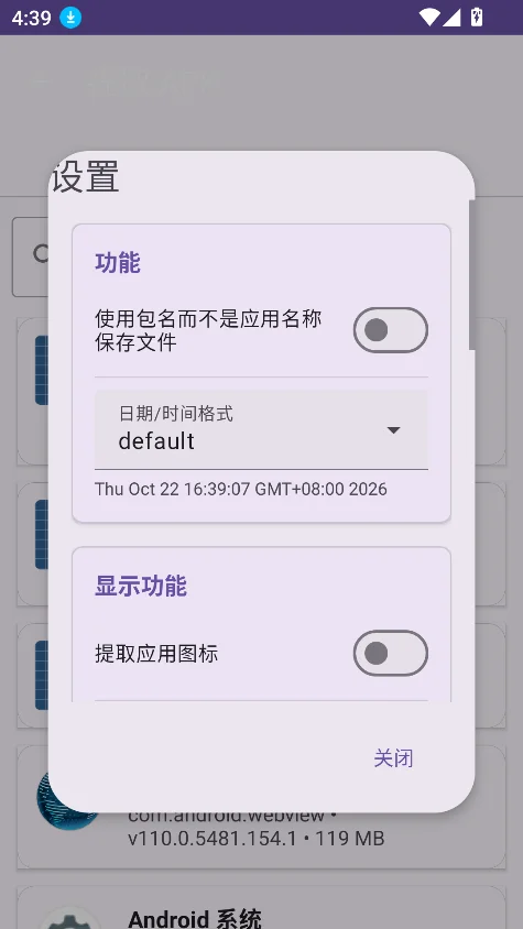 MP���������عٷ�����v1.1.1 ��׿�����н�ͼ