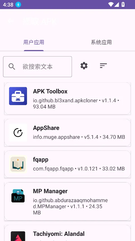MP���������عٷ�����v1.1.1 ��׿�����н�ͼ