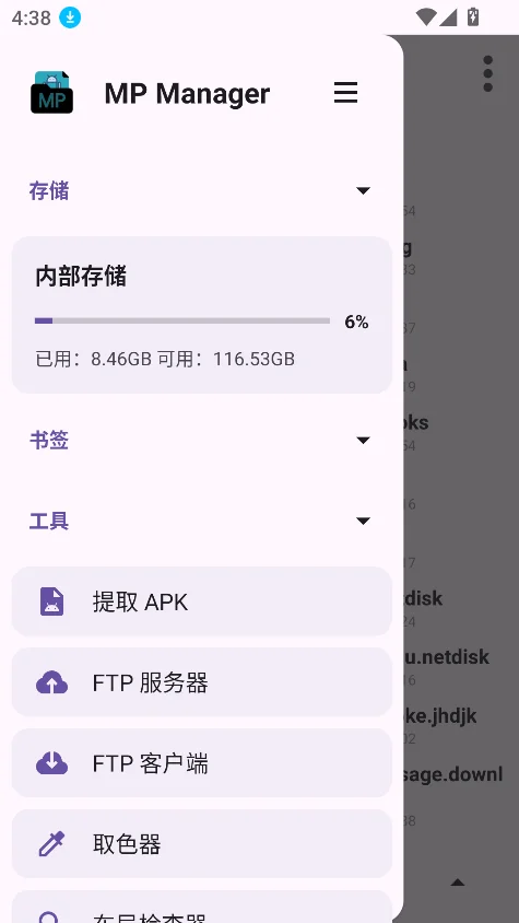 MP���������عٷ�����v1.1.1 ��׿�����н�ͼ