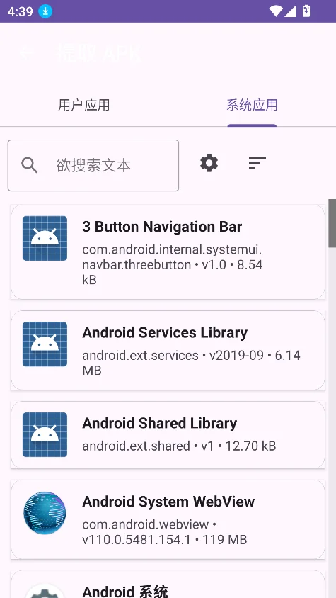 MP���������عٷ�����v1.1.1 ��׿�����н�ͼ