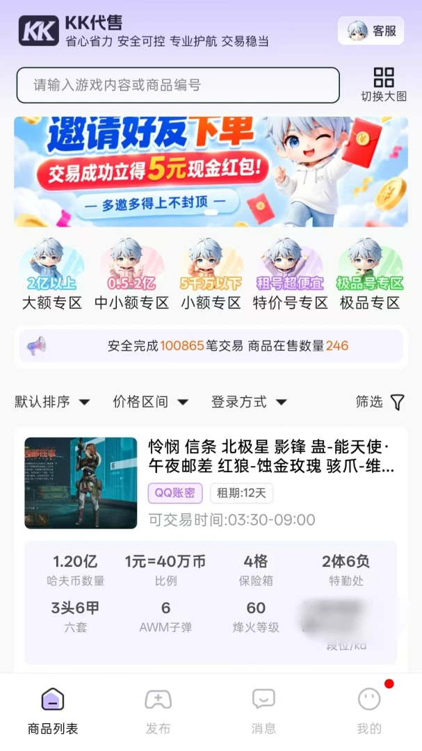 KK����v1.0.7 �ٷ������н�ͼ