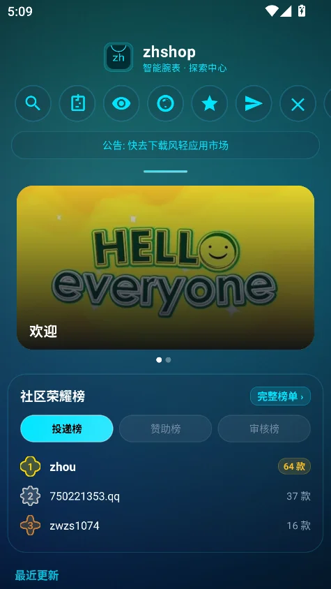 zhshopӦ���̵��ֱ��氲װ��v1.9-new��׿�����н�ͼ