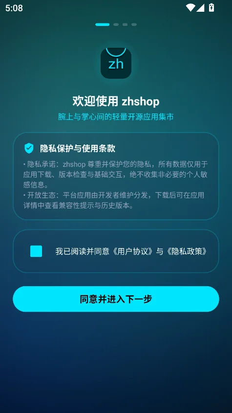 zhshopӦ���̵��ֱ��氲װ��v1.9-new��׿�����н�ͼ