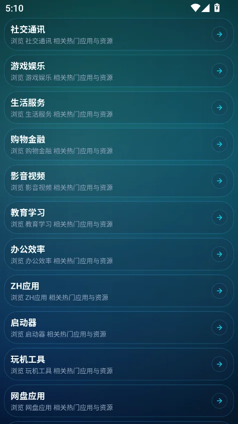 zhshopӦ���̵��ֱ��氲װ��v1.9-new��׿�����н�ͼ