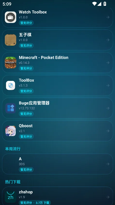 zhshopӦ���̵��ֱ��氲װ��v1.9-new��׿�����н�ͼ