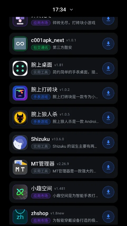 ����Ӧ���̵�app��װ�����ؽ�ͼ0