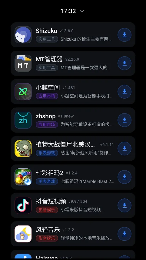 ����Ӧ���̵�app��װ�����ؽ�ͼ3