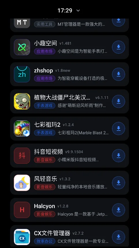 ����Ӧ���̵�app��װ�����ؽ�ͼ7