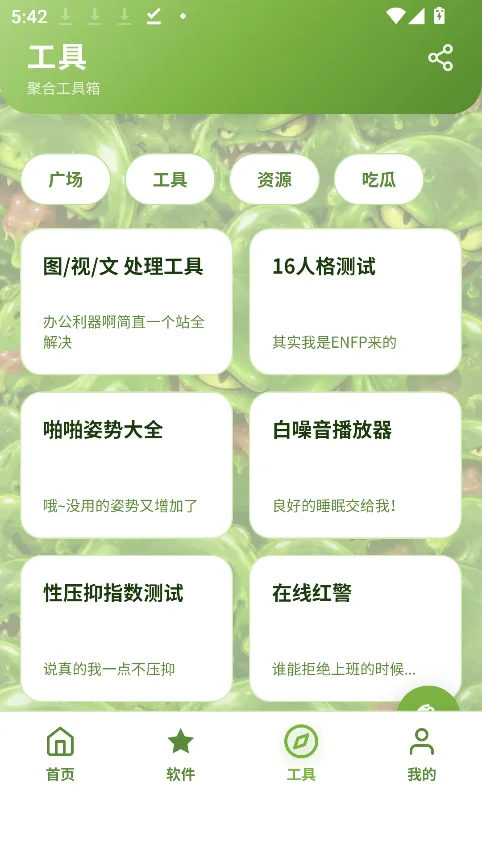SLIME������app�ٷ��ֻ���v1.0.23��׿�����н�ͼ