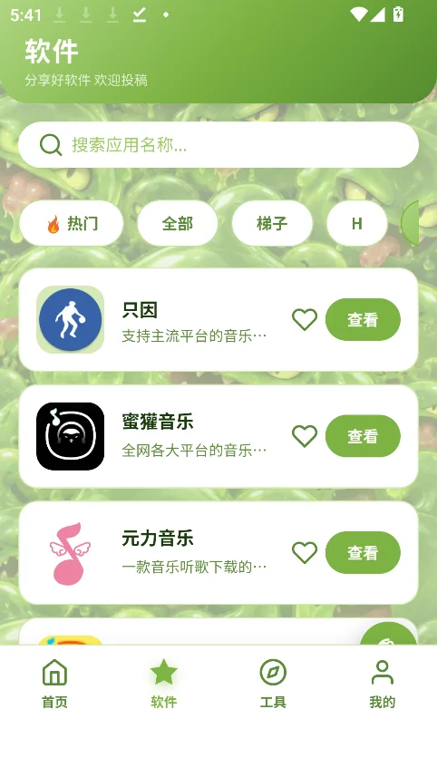 SLIME������app�ٷ��ֻ���v1.0.23��׿�����н�ͼ