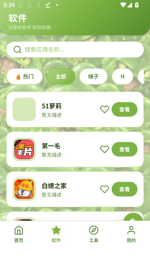 SLIME������app�ٷ��ֻ���v1.0.23��׿�����н�ͼ