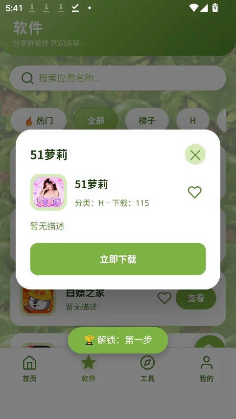 SLIME������app�ٷ��ֻ���v1.0.23��׿�����н�ͼ