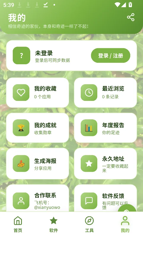 SLIME������app�ٷ��ֻ���v1.0.23��׿�����н�ͼ