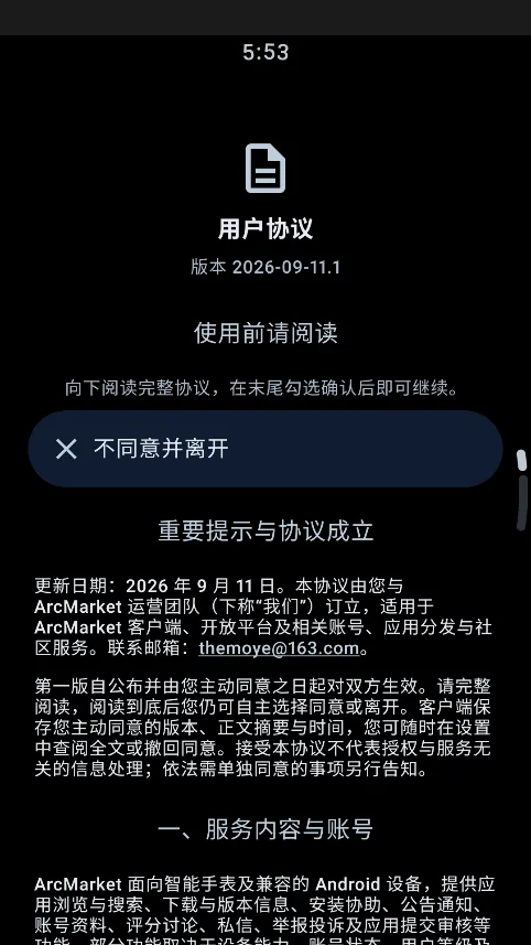 ArcMarketӦ���̵���������v0.6.0�ֱ������н�ͼ
