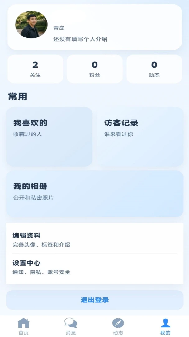 ����1.0.3 �罻���Ѱ����н�ͼ