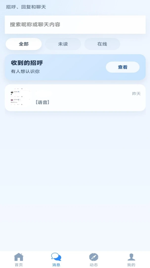 ����1.0.3 �罻���Ѱ����н�ͼ