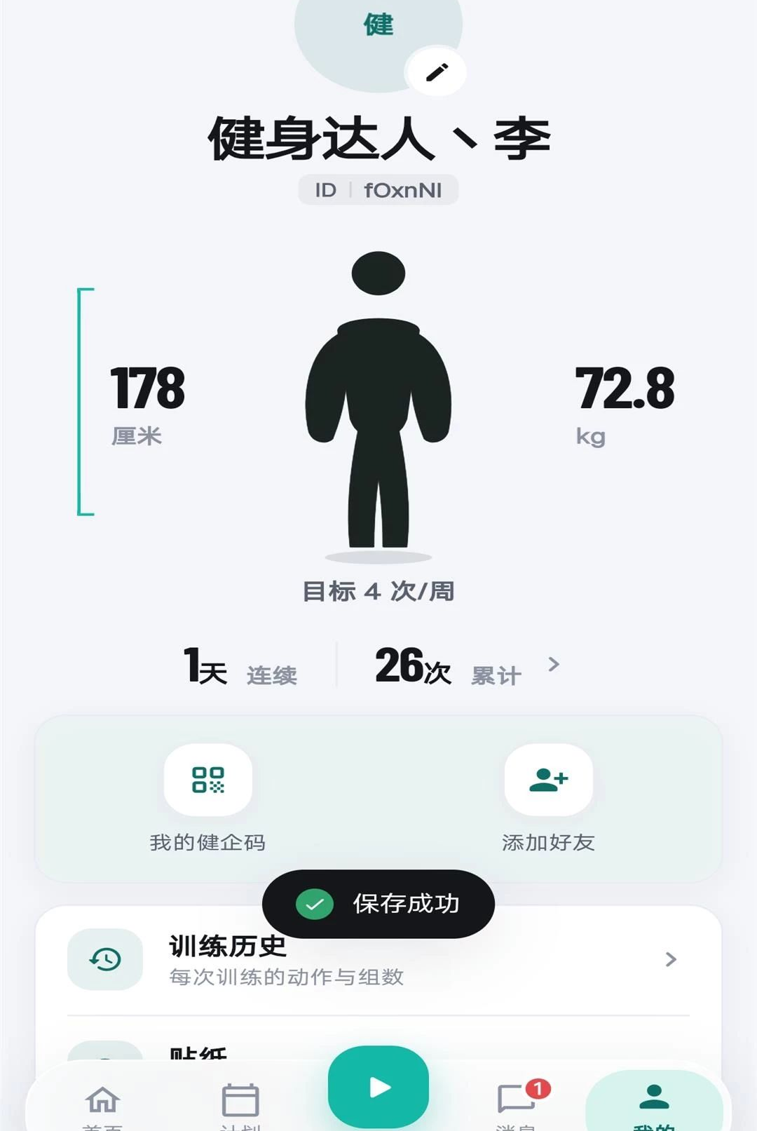 ����Ȧ1.0.0 �������������н�ͼ