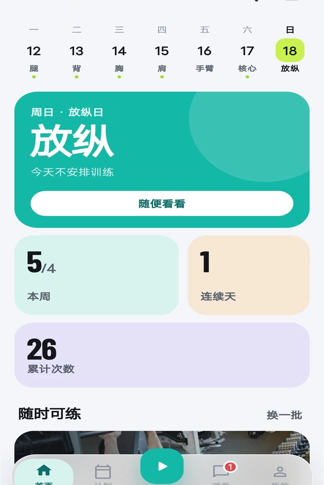 ����Ȧ1.0.0 �������������н�ͼ
