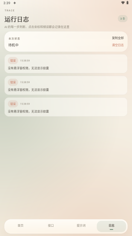 �̰׵��1.0.0 ��Ѱ����н�ͼ