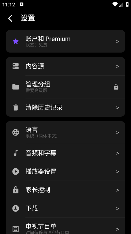 BurgTV1.2.5 ��Ѱ����н�ͼ