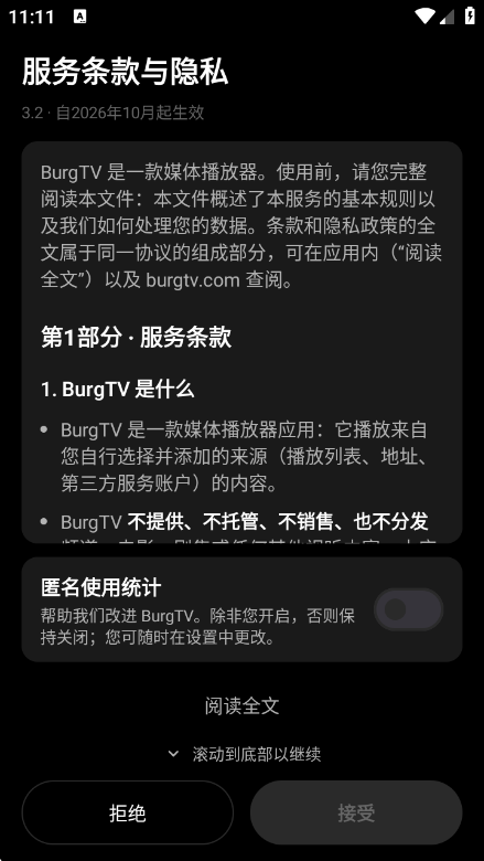 BurgTV1.2.5 ��Ѱ����н�ͼ