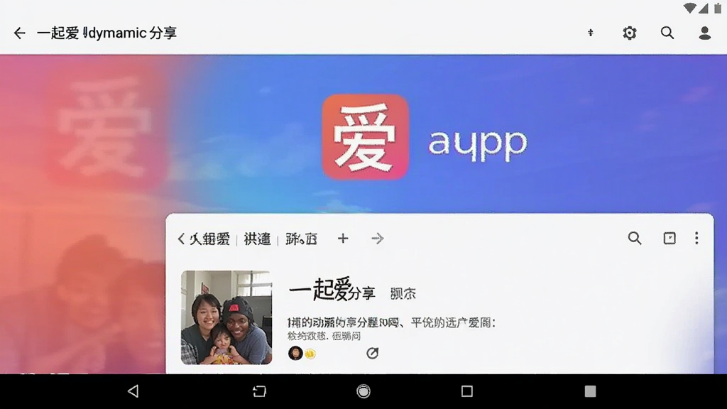 һ��app��̬����ҳ�氲׿��