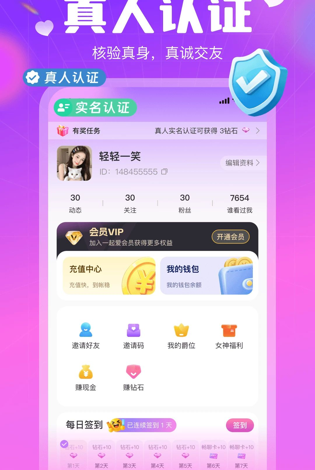 һ��1.0.1 �罻��������н�ͼ