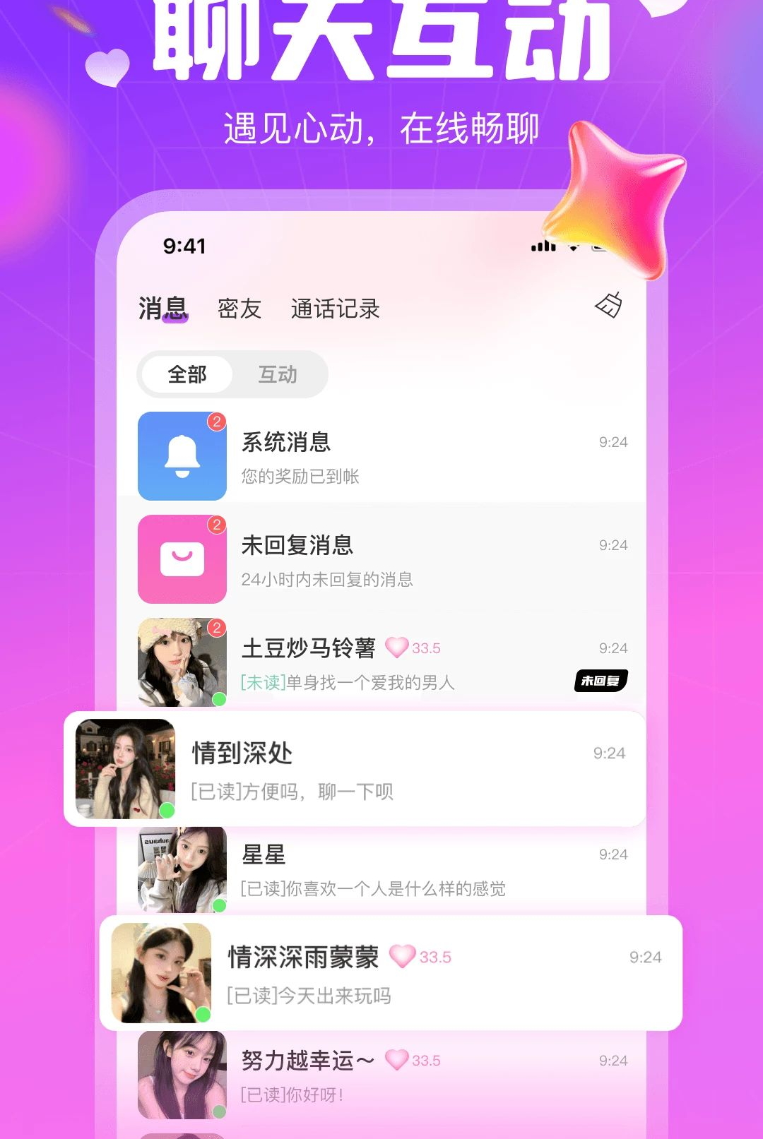 һ��1.0.1 �罻��������н�ͼ