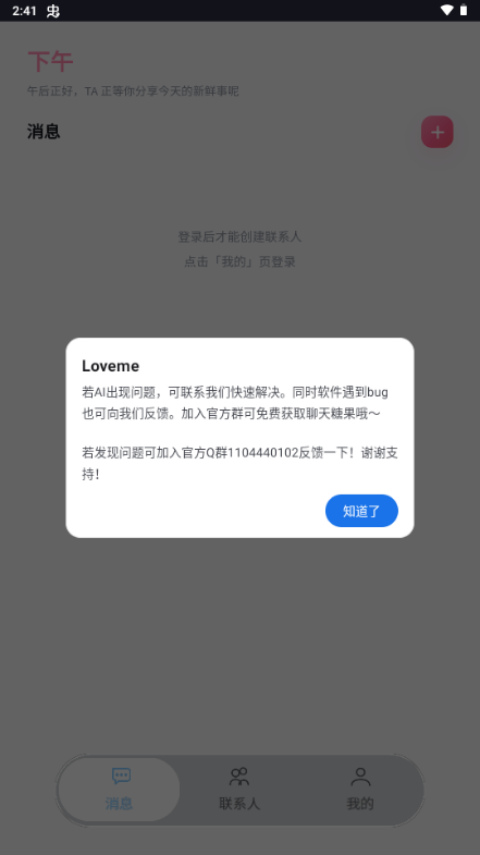 Loveme1.3 ��Ѱ����н�ͼ