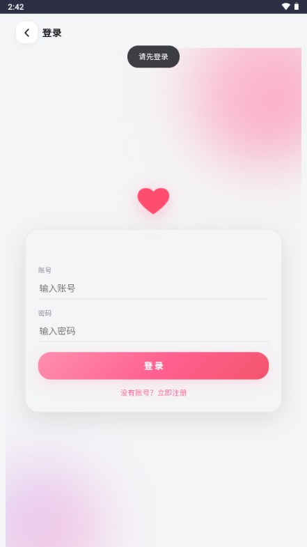 Loveme1.3 ��Ѱ����н�ͼ