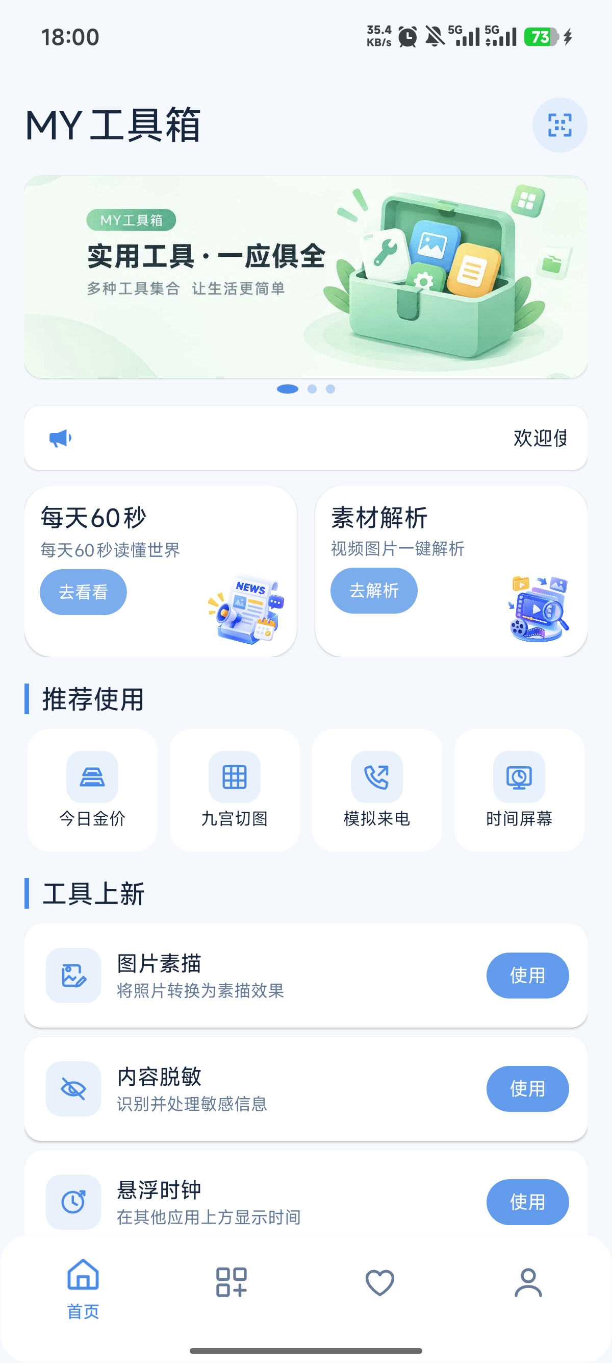 MY������2.0.35 ʵ�ð����н�ͼ
